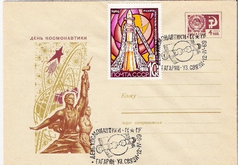 URSS / VOSTOK 1 / GAGARINE CITY / 12.04.1969 / ( D ) / - UdSSR