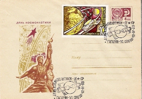 URSS / VOSTOK 1 / GAGARINE CITY / 12.04.1969 / ( D ) / - UdSSR