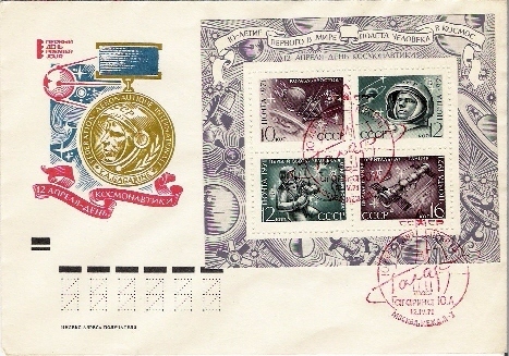 URSS / VOSTOK 1 - GAGARINE /  12.04.1971 / (  ) - Russie & URSS