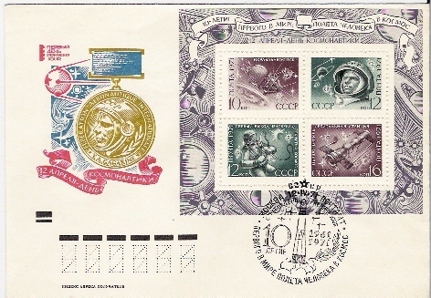 URSS / VOSTOK 1 - GAGARINE /  12.04.1971 / (  ) - Russie & URSS