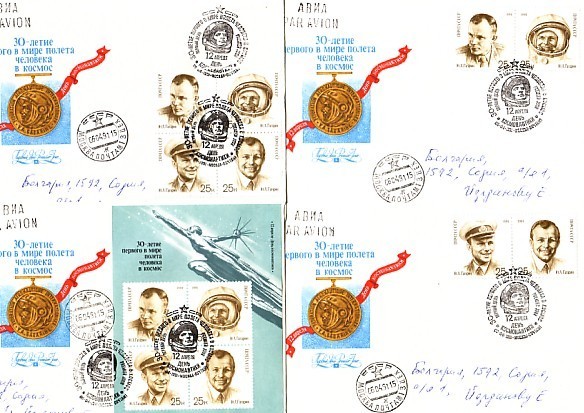 USSR - 1991 SPACE- Gagarin Set+S/M+ S/S 4 FDC (travel) - Russia & USSR