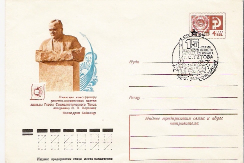 URSS / VOSTOK 2 - TITOV / BAIKONOUR / 06.07.1976. - Russie & URSS