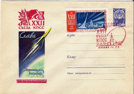URSS / VOSTOK 2 - TITOV /  MOSCOU  / 17.10.1961 - Russia & USSR