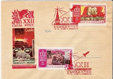 URSS / VOSTOK 2 - TITOV / MINSK / 17.10.1961 - Russie & URSS