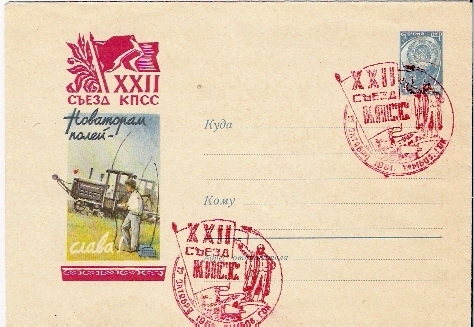 URSS / VOSTOK 2 - TITOV / TAMBOV / 17.10.1961 - Russia & USSR