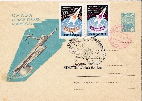 URSS / VOSTOK 2 - TITOV / MOSCOU / 06.08.1962 / ( D ). - Russia & USSR