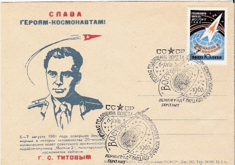 URSS / VOSTOK 2 - TITOV / LENINGRAD / 06.08.1962 / ( D ). - Russia & USSR