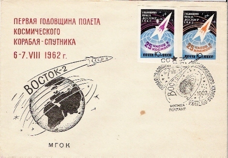 URSS / VOSTOK 2 - TITOV / MOSCOU / 06.08.1962 / ( ND ). - UdSSR