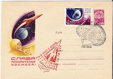 URSS / VOSTOK 2 - TITOV / KALOUGA / 06.08.1962 / ( D ). - Russia & USSR