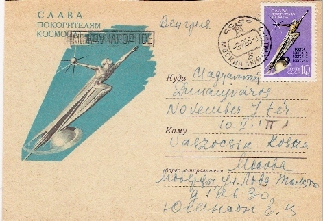 URSS  / VOSTOK 2 - TITOV /  MOSCOU / 08.08.1963 / ( D ) - Rusland En USSR