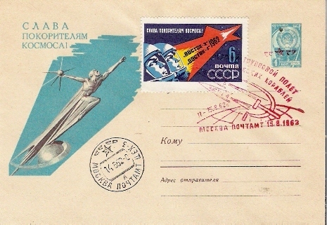 URSS  / VOSTOK 3 & 4 / MOSCOU /  15.08.1962  /  ( D )  . - Russia & URSS