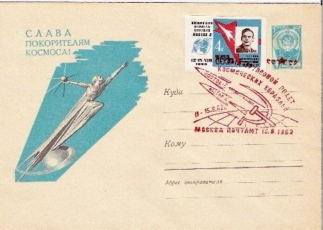 URSS  / VOSTOK 3 & 4 / MOSCOU /  15.08.1962  / ( ND ). - Russie & URSS