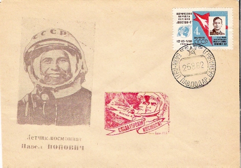 URSS  / VOSTOK 3 & 4  / BAIAN /  25.08.1962  /   (  D ) - UdSSR