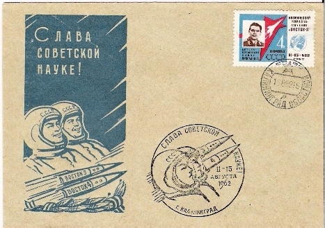 URSS  / VOSTOK 3 & 4 /  FROUNZE /  15.08.1962  /   (  D ) - Russie & URSS