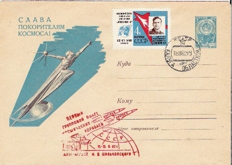 URSS  / VOSTOK 3 & 4 /  KALOUGA /  18.08.1962  /   (  D ) - Russie & URSS