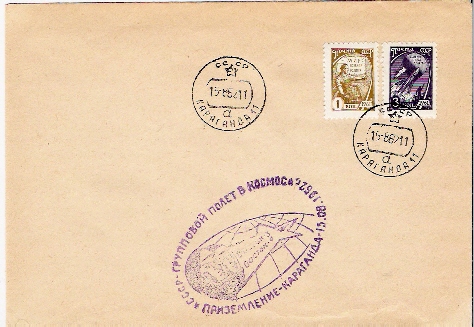 URSS  / VOSTOK 3 & 4 /  KARAGANDA /  15.08.1962  /   (  D ) - Russia & USSR