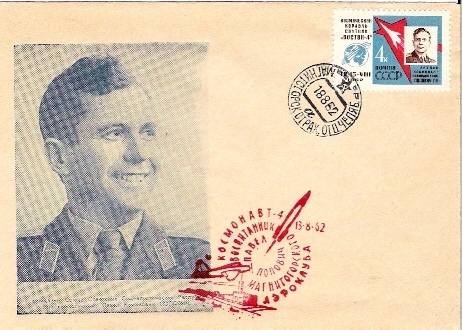 URSS  / VOSTOK  4 / MAGNITOGORSK /  18.08.1962  /   (  D ) - Russia & USSR