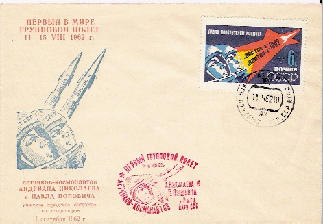 URSS  / VOSTOK 3 & 4 / RIGA / 11/15.09.1962  /   (  D ) - UdSSR