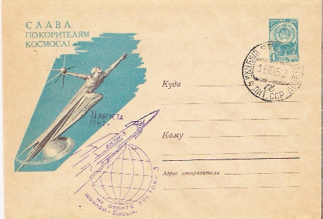 URSS  / VOSTOK 3 & 4 / SILAULIAI / 16.08.1962  /   (  E ) - Russia & USSR