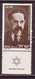 K0145 - ISRAEL Yv N°767 ** AVEC TAB - Nuevos (con Tab)