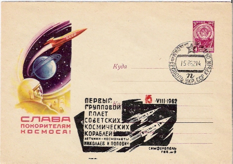 URSS  / VOSTOK 3 & 4 / SIMFEROPOL / 15.08.1962  /   (  E ) - Russia & URSS