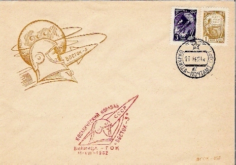 URSS  / VOSTOK 3  / VILNIUS / 11.08.1962  /   (  D )  150 EX - Russie & URSS