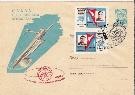 URSS / VOSTOK 3 &  4 / TBILISI / 11.08.1963 ( D ) - Russie & URSS