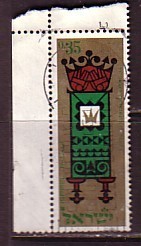 J4777 - ISRAEL Yv N°343 - Gebruikt (zonder Tabs)