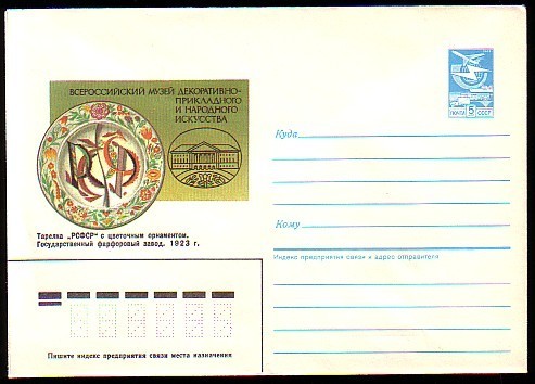 RUSSIE - 1986 - Rusiamn Museums - P.St - 4 - MNH - Musées