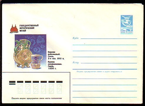 RUSSIE - 1984 - Rusiamn Museums - P.St - 5 - MNH - Museen