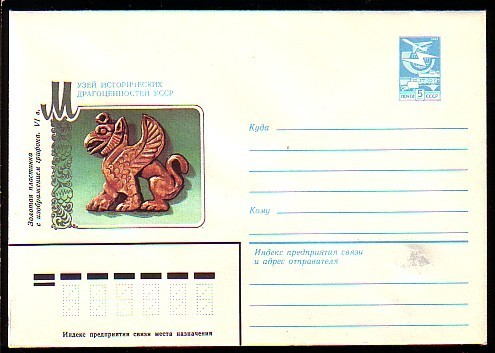 RUSSIE - 1984 - Russiam Museums - P.St.- 7 - MNH - Museos