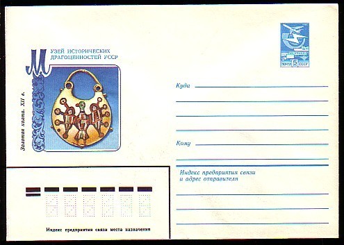 RUSSIE - 1984 - Russiam Museums - P.St.- 8 - MNH - Musées