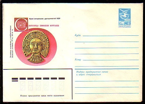 RUSSIE - 1984 - Russiam Museums - P.St.- 9 - MNH - Musées