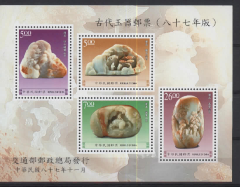 1998 TAIWAN ANCIENT STONE WARE MS OF 4V - Ungebraucht