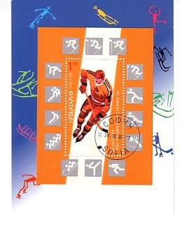 BULGARIA / Bulgarien  This Has Been Done Specially For PHILATELIC EXHIBITION - Hojas Bloque