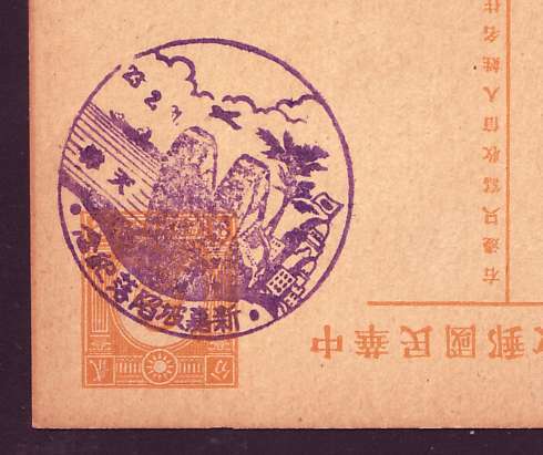 Japan-China War Military Card Surrender Of Singapore - 1941-45 Cina Del Nord