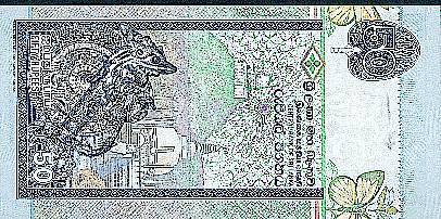 SRI LANKA: 50 RUPIEN-2004-04-10 - UNZIRKULIERT/UNC - Sri Lanka