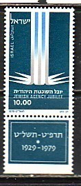 K0120 - ISRAEL Yv N°746 ** AVEC TAB - Unused Stamps (with Tabs)
