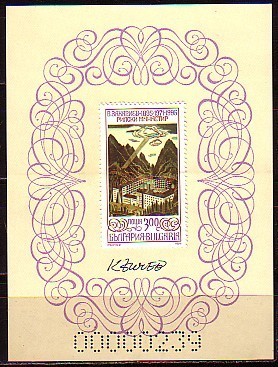 BULGARIE - 1995 - This Has Been Done Special For Philatelic Exibition - Briefmarkenausstellungen