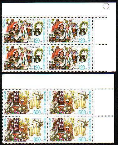 BULGARIE - 1998 - Europe - Carnavals -  Bl.of Four - MNH - 1998