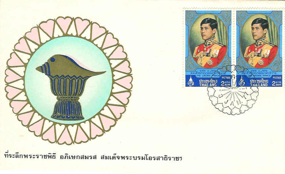 CRUSTACES PREMIER JOUR THAILAND 1977 COULEUR DE LUXE COURONNE PRINCIERE - Crustacés