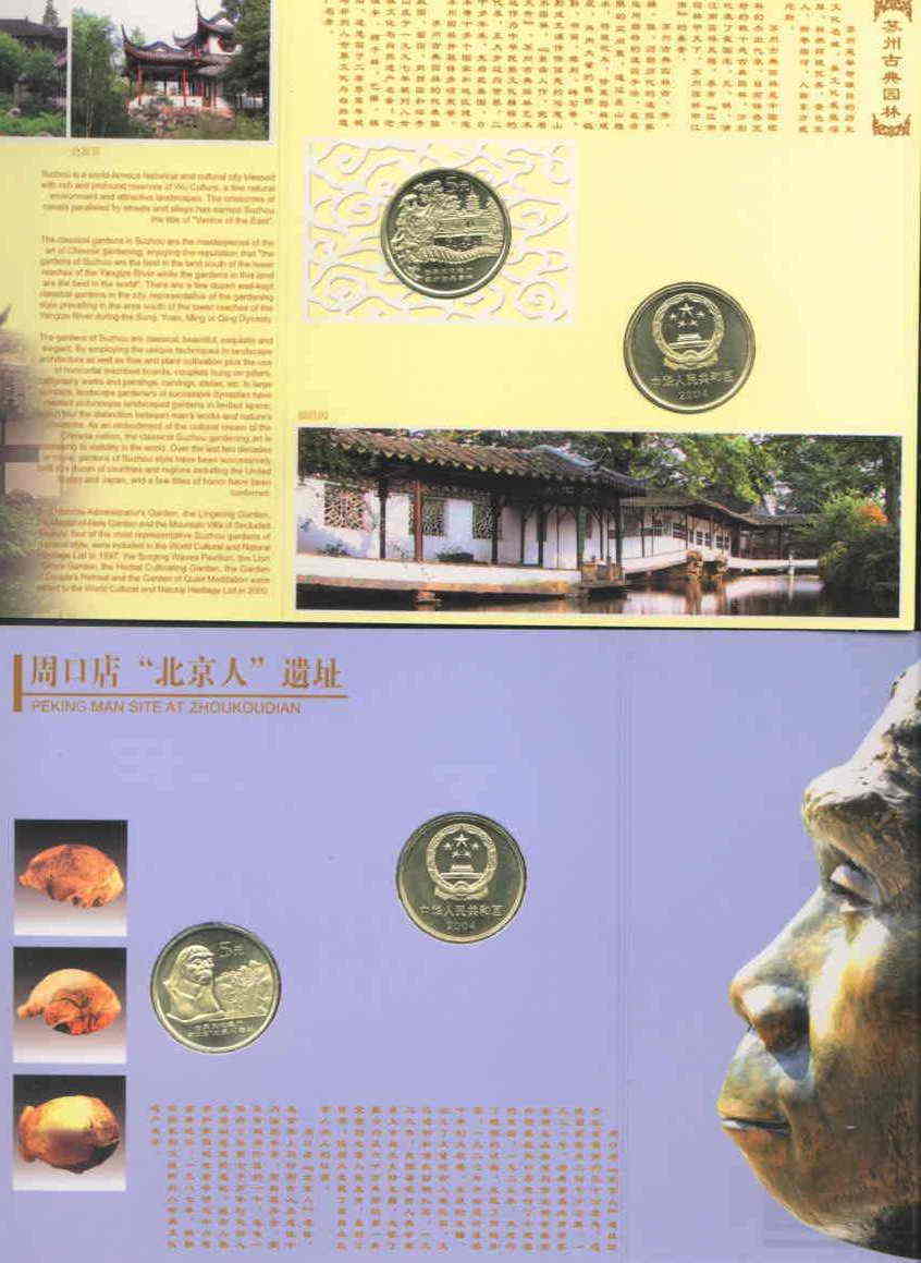 2004 CHINA HERITAGE COMM.COIN(III) 2V IN FOLDER,SUZ HOU GARDEN &PEKING MAN: - China