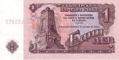 BULGARIE   1 Leva   Daté De 1974   Pick 93a    ****** BILLET  NEUF ****** - Bulgaria