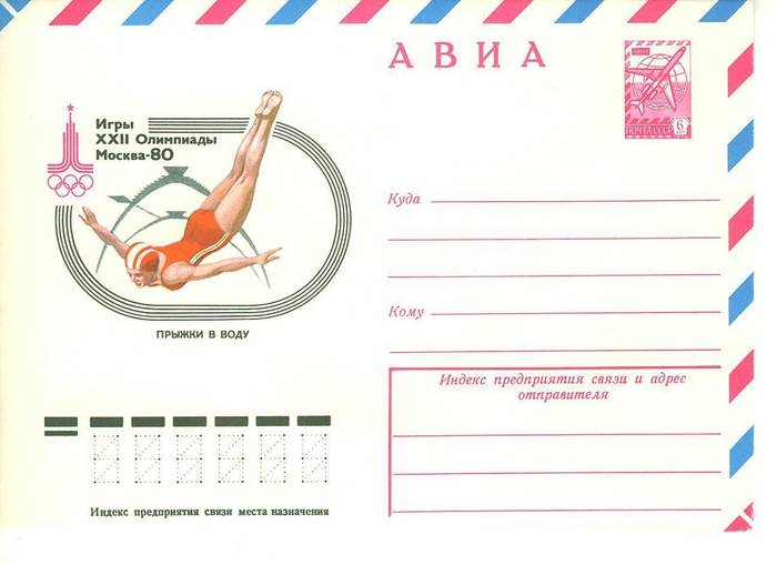 C0199 Plongeon Natation Entier Postal Neuf URSS 1980 Jeux Olympiques De Moscou - Natation