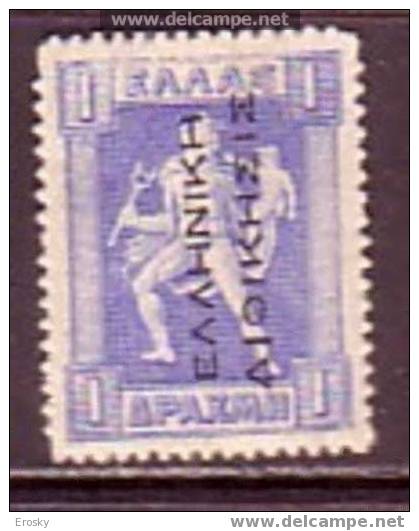 P5597 - GRECE GREECE Yv N°214 * - Unused Stamps