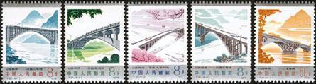 1978 CHINA T31 BRIDGES 5V MNH - Neufs