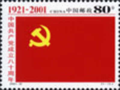 2001 CHINA The 80 Anni Of The Founding Of The Communist Party Of China-1V - Unused Stamps