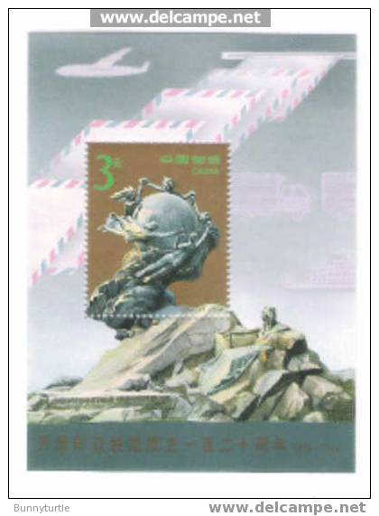 China PRC 1994 UPU S/S MNH Postal - Nuovi