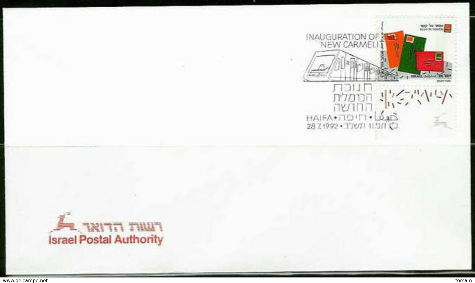 ISRAEL..1992..Michel # 1184...1PH L. - FDC