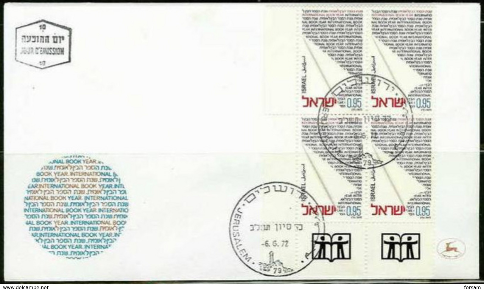 ISRAEL..1972..Michel # 562...FDC. - FDC